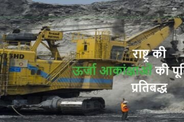 Coal india limited notification 2023